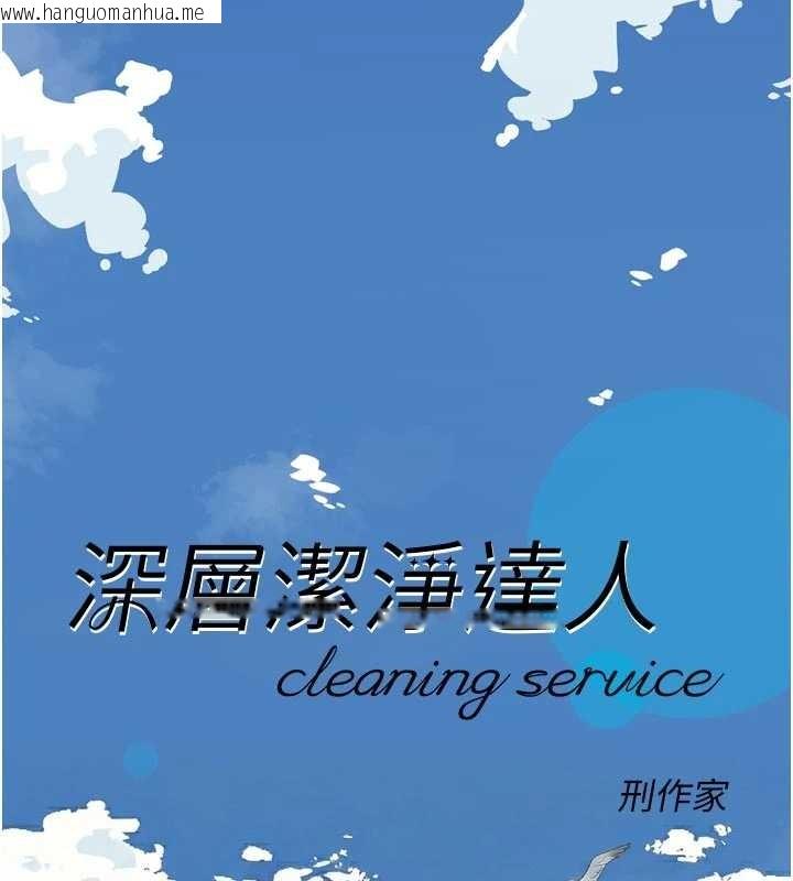 韩国漫画深层洁净达人韩漫_深层洁净达人-第51话-他身边为何美女如云?!在线免费阅读-韩国漫画-第2张图片