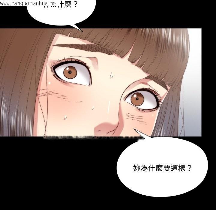 韩国漫画隐秘的同居韩漫_隐秘的同居-第24话在线免费阅读-韩国漫画-第38张图片