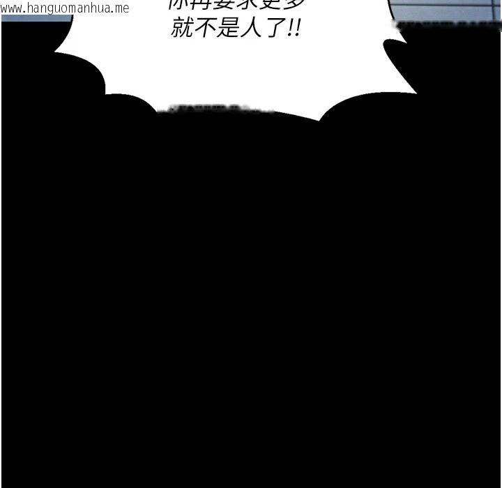韩国漫画义父韩漫_义父-第1话-路边捡来的女儿在线免费阅读-韩国漫画-第149张图片