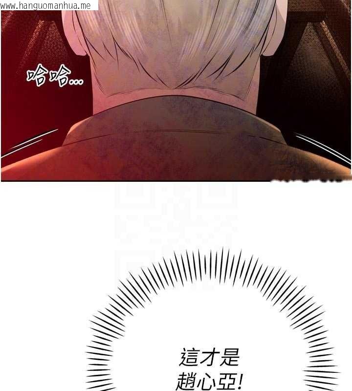 韩国漫画暴君会长的娇媳们韩漫_暴君会长的娇媳们-第27话-「真正」的男人在线免费阅读-韩国漫画-第87张图片