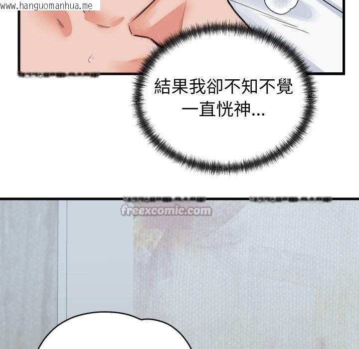 韩国漫画少爷的替身韩漫_少爷的替身-第39话在线免费阅读-韩国漫画-第70张图片