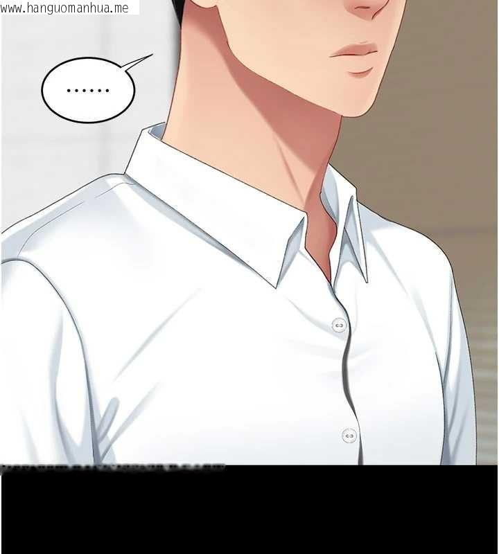 韩国漫画复仇母女丼韩漫_复仇母女丼-第139话-妳是女人，不是母亲在线免费阅读-韩国漫画-第214张图片