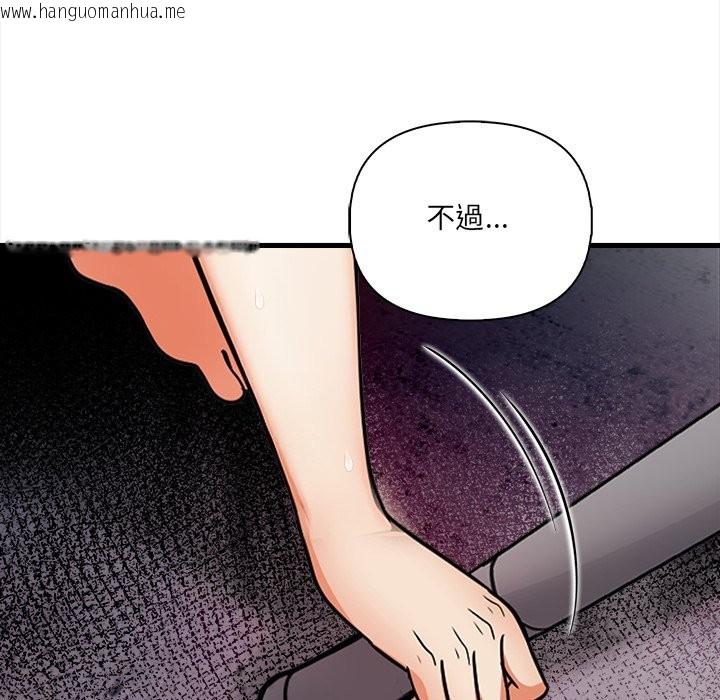 韩国漫画危情十令/任务韩漫_危情十令/任务-第9话在线免费阅读-韩国漫画-第117张图片