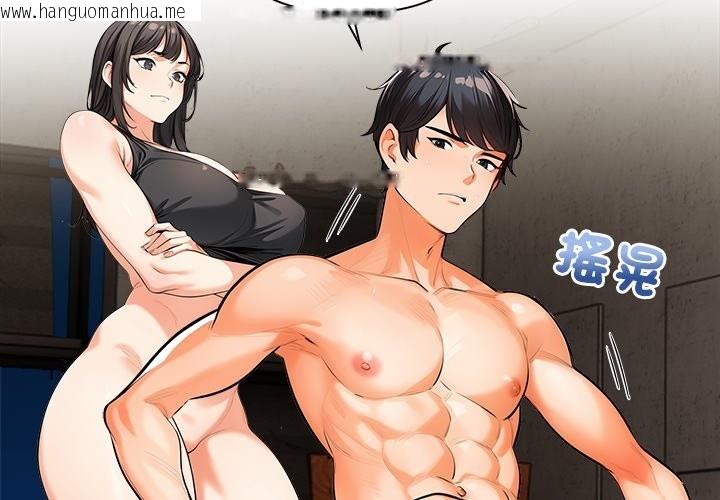 韩国漫画危情十令/任务韩漫_危情十令/任务-第12话在线免费阅读-韩国漫画-第2张图片