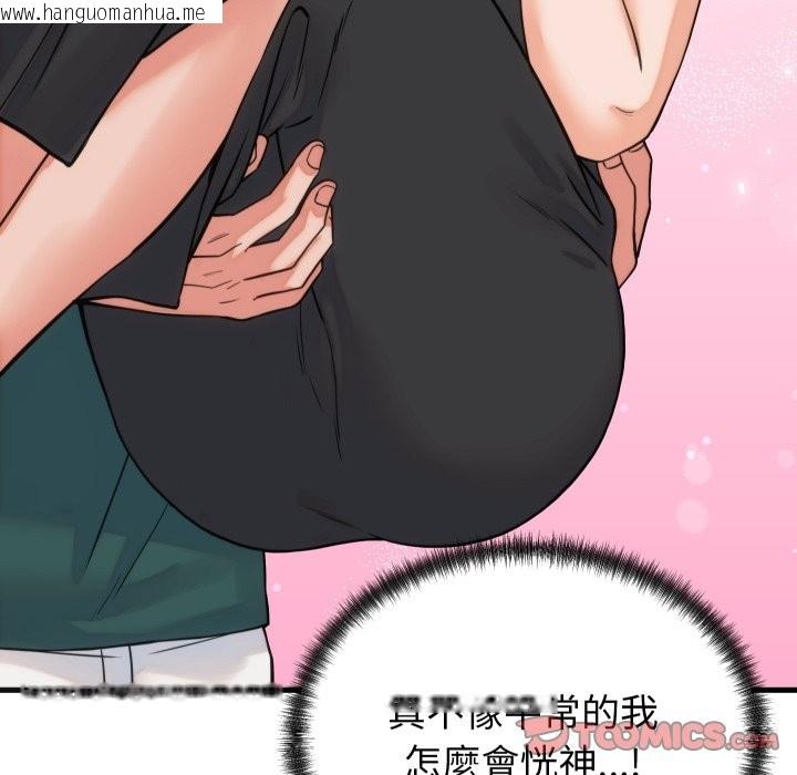 韩国漫画少爷的替身韩漫_少爷的替身-第39话在线免费阅读-韩国漫画-第138张图片