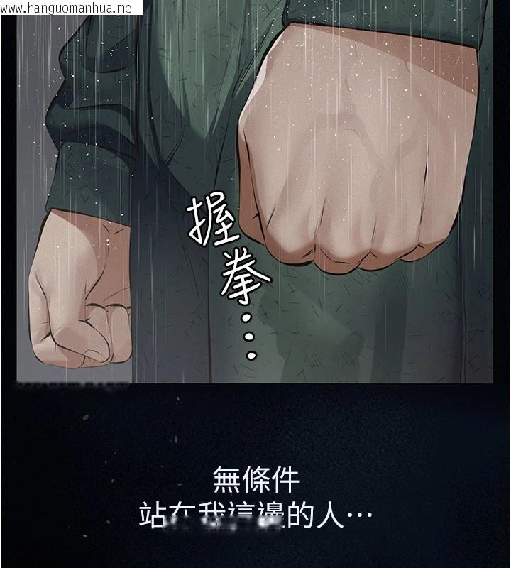 韩国漫画义父韩漫_义父-第1话-路边捡来的女儿在线免费阅读-韩国漫画-第253张图片