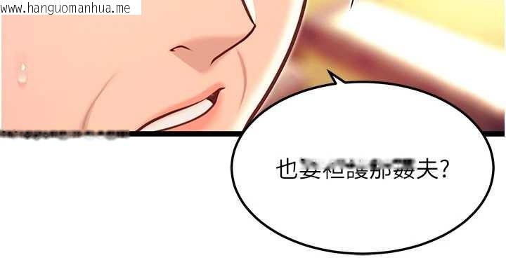 韩国漫画命运:贞洁欲女韩漫_命运:贞洁欲女-第75话-止步花丛归现实在线免费阅读-韩国漫画-第153张图片