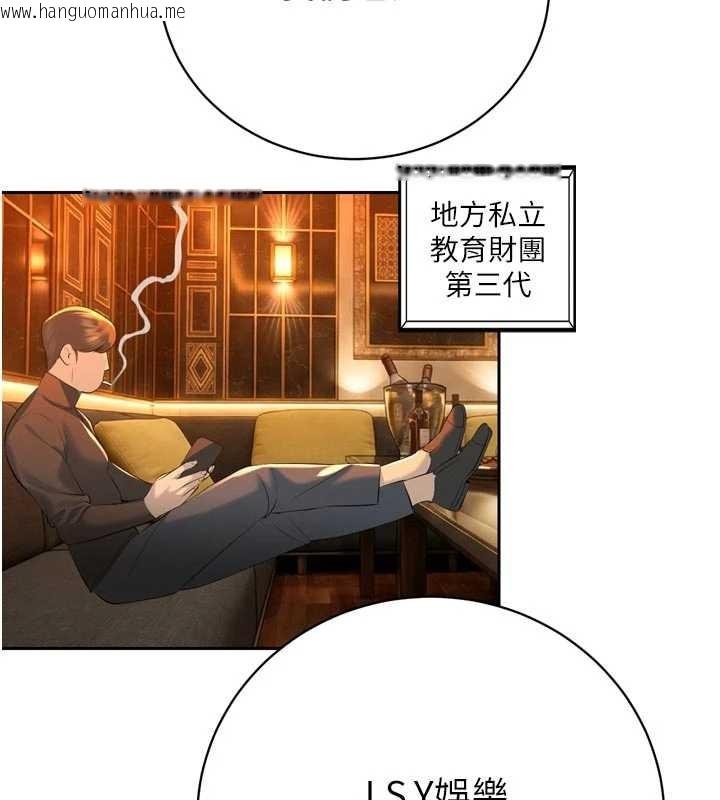 韩国漫画暴君会长的娇媳们韩漫_暴君会长的娇媳们-第27话-「真正」的男人在线免费阅读-韩国漫画-第75张图片