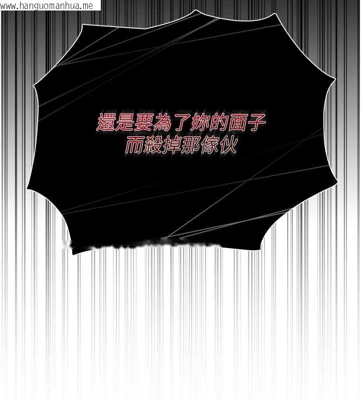 韩国漫画花容湿色:取花点韩漫_花容湿色:取花点-第91话-小姐要成亲了…?在线免费阅读-韩国漫画-第10张图片