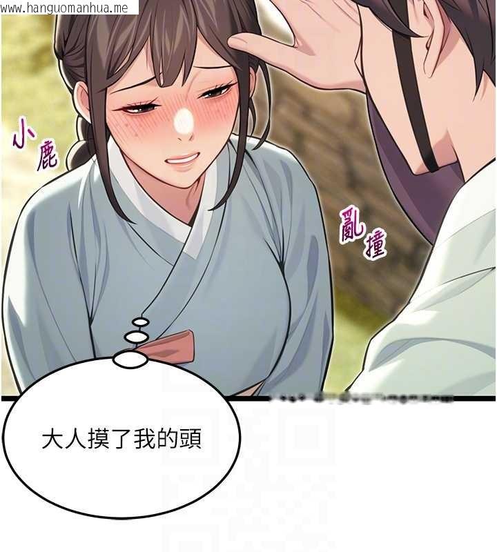 韩国漫画命运:贞洁欲女韩漫_命运:贞洁欲女-第75话-止步花丛归现实在线免费阅读-韩国漫画-第85张图片