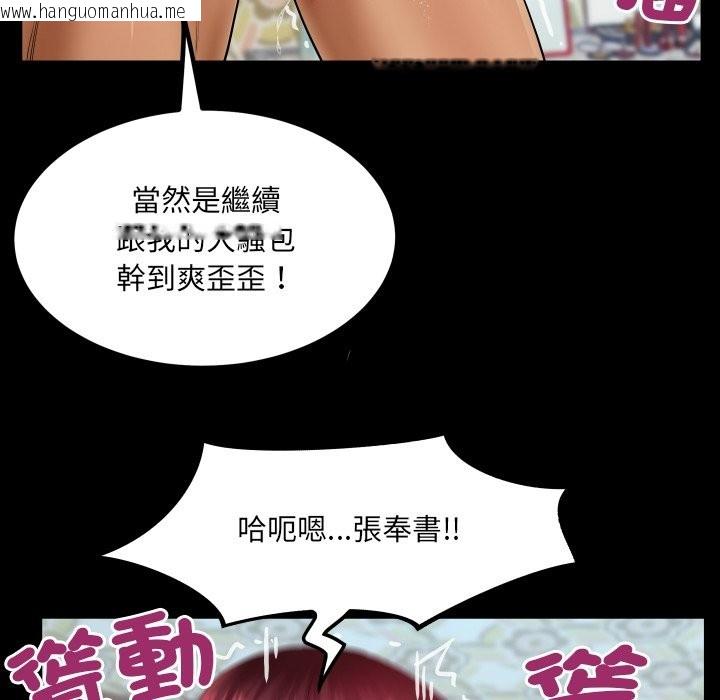韩国漫画房间里的心跳/有她的小套房韩漫_房间里的心跳/有她的小套房-第22话在线免费阅读-韩国漫画-第96张图片