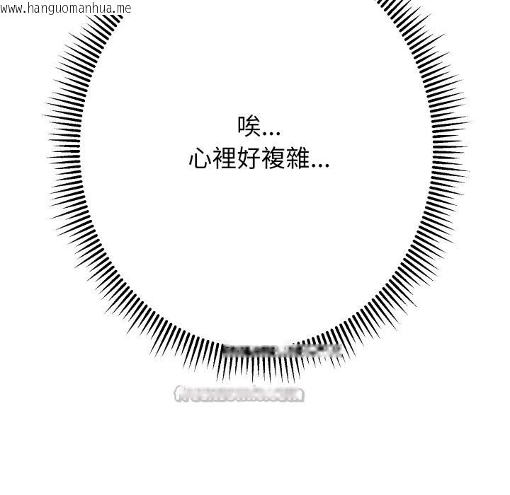 韩国漫画黑帮千金养成记/刺龙刺凤的女友韩漫_黑帮千金养成记/刺龙刺凤的女友-第14话在线免费阅读-韩国漫画-第210张图片