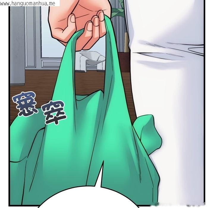 韩国漫画少爷的替身韩漫_少爷的替身-第40话在线免费阅读-韩国漫画-第26张图片