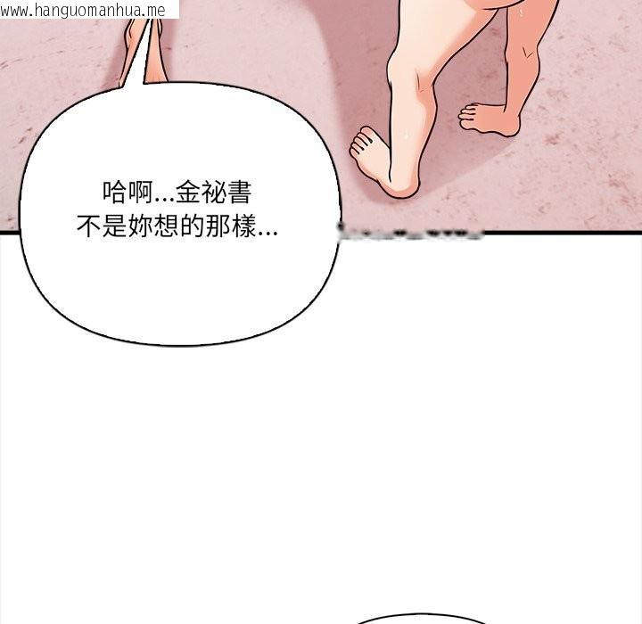 韩国漫画危情十令/任务韩漫_危情十令/任务-第9话在线免费阅读-韩国漫画-第90张图片