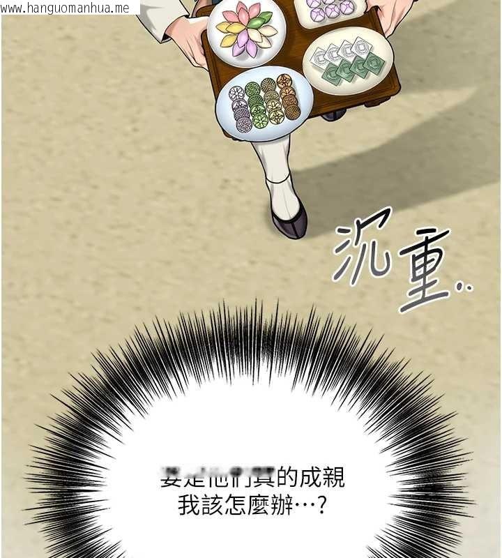 韩国漫画花容湿色:取花点韩漫_花容湿色:取花点-第91话-小姐要成亲了…?在线免费阅读-韩国漫画-第73张图片