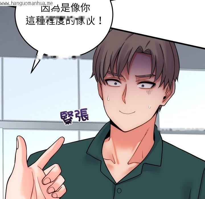 韩国漫画少爷的替身韩漫_少爷的替身-第40话在线免费阅读-韩国漫画-第45张图片