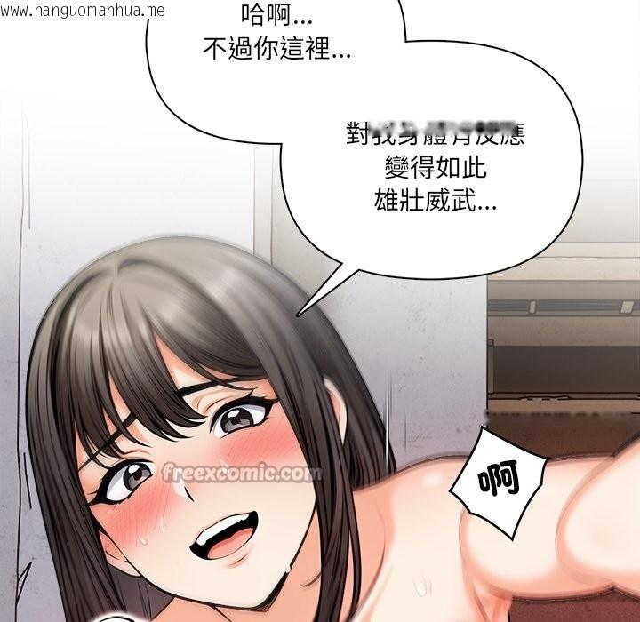 韩国漫画危情十令/任务韩漫_危情十令/任务-第12话在线免费阅读-韩国漫画-第70张图片