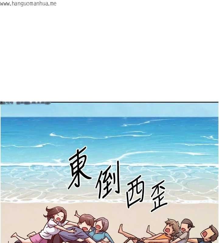 韩国漫画深层洁净达人韩漫_深层洁净达人-第51话-他身边为何美女如云?!在线免费阅读-韩国漫画-第78张图片