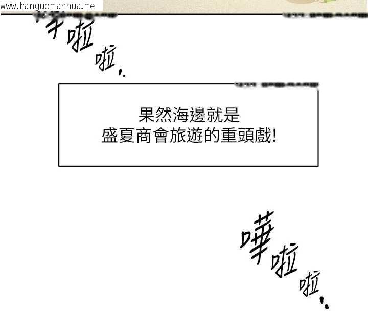 韩国漫画深层洁净达人韩漫_深层洁净达人-第51话-他身边为何美女如云?!在线免费阅读-韩国漫画-第4张图片