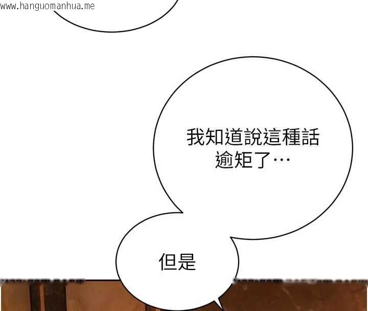 韩国漫画暴君会长的娇媳们韩漫_暴君会长的娇媳们-第27话-「真正」的男人在线免费阅读-韩国漫画-第34张图片