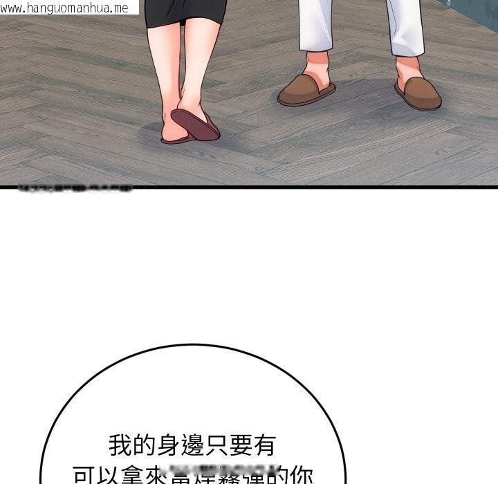 韩国漫画少爷的替身韩漫_少爷的替身-第40话在线免费阅读-韩国漫画-第41张图片