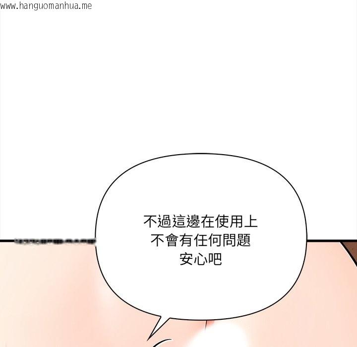 韩国漫画危情十令/任务韩漫_危情十令/任务-第12话在线免费阅读-韩国漫画-第10张图片