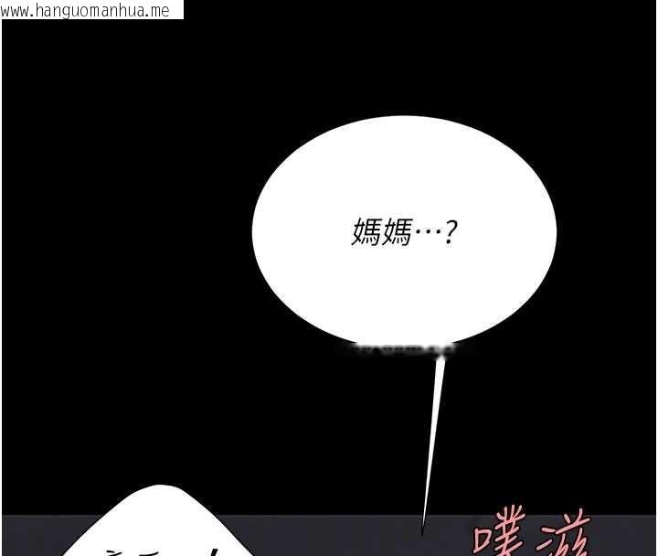 韩国漫画复仇母女丼韩漫_复仇母女丼-第139话-妳是女人，不是母亲在线免费阅读-韩国漫画-第37张图片