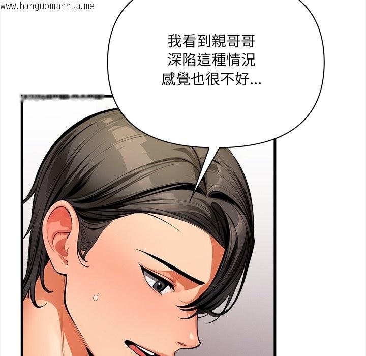 韩国漫画危情十令/任务韩漫_危情十令/任务-第11话在线免费阅读-韩国漫画-第80张图片