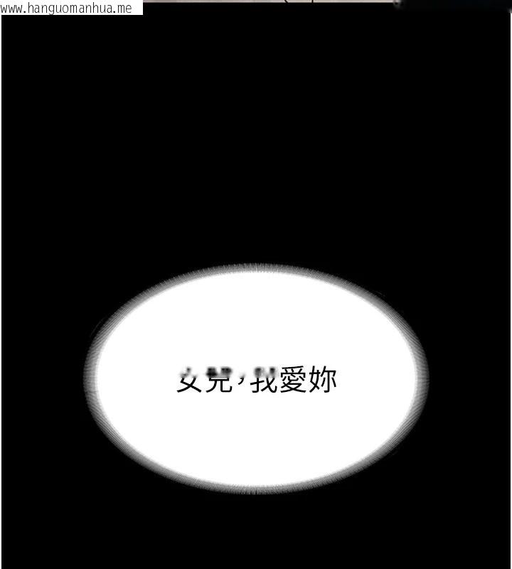 韩国漫画义父韩漫_义父-第1话-路边捡来的女儿在线免费阅读-韩国漫画-第328张图片