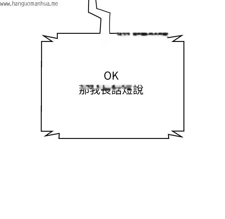 韩国漫画黑帮千金养成记/刺龙刺凤的女友韩漫_黑帮千金养成记/刺龙刺凤的女友-第14话在线免费阅读-韩国漫画-第69张图片