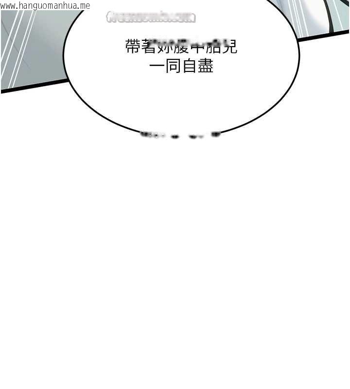 韩国漫画命运:贞洁欲女韩漫_命运:贞洁欲女-第75话-止步花丛归现实在线免费阅读-韩国漫画-第56张图片