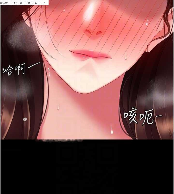 韩国漫画复仇母女丼韩漫_复仇母女丼-第139话-妳是女人，不是母亲在线免费阅读-韩国漫画-第90张图片