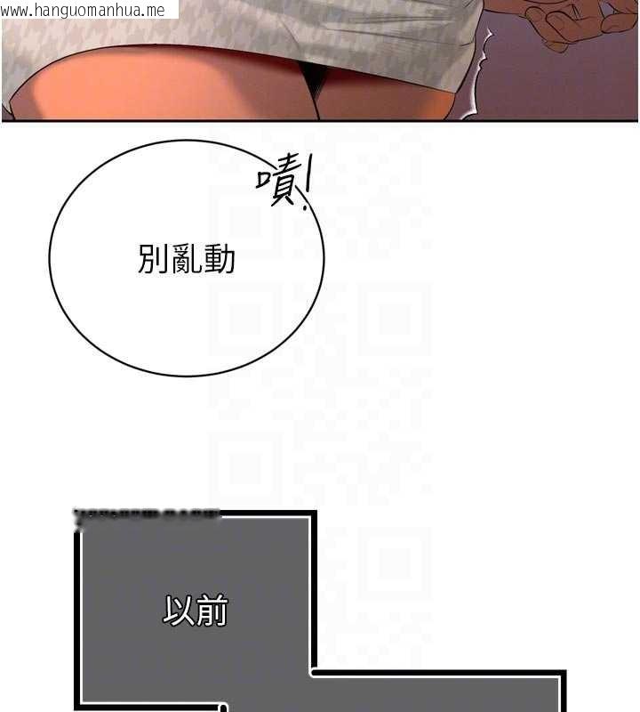 韩国漫画暴君会长的娇媳们韩漫_暴君会长的娇媳们-第27话-「真正」的男人在线免费阅读-韩国漫画-第110张图片