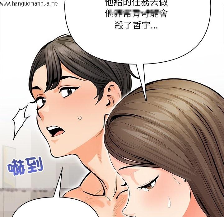 韩国漫画危情十令/任务韩漫_危情十令/任务-第11话在线免费阅读-韩国漫画-第88张图片