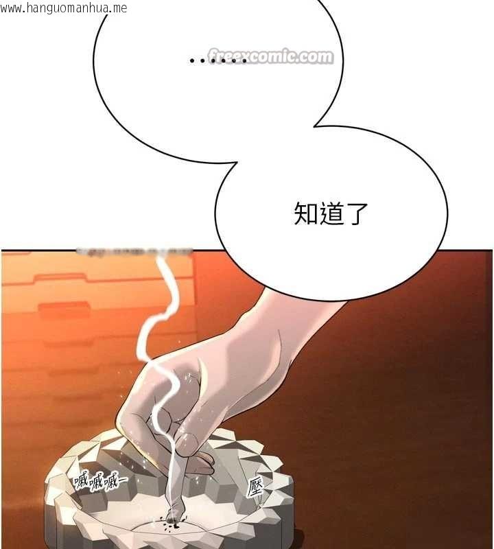 韩国漫画暴君会长的娇媳们韩漫_暴君会长的娇媳们-第27话-「真正」的男人在线免费阅读-韩国漫画-第28张图片