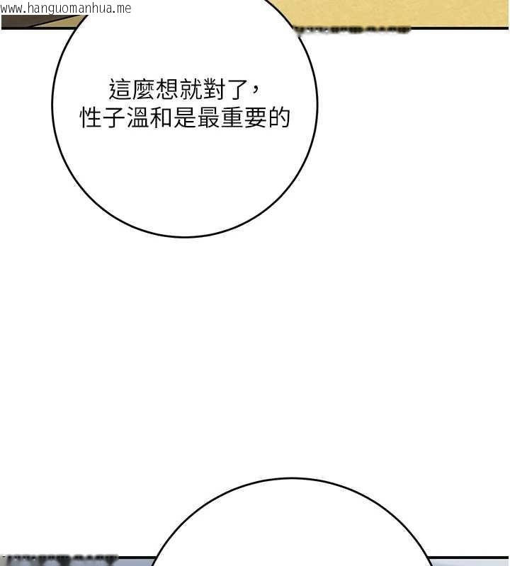 韩国漫画花容湿色:取花点韩漫_花容湿色:取花点-第91话-小姐要成亲了…?在线免费阅读-韩国漫画-第93张图片