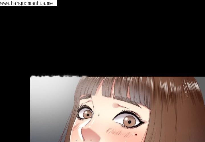 韩国漫画隐秘的同居韩漫_隐秘的同居-第24话在线免费阅读-韩国漫画-第1张图片