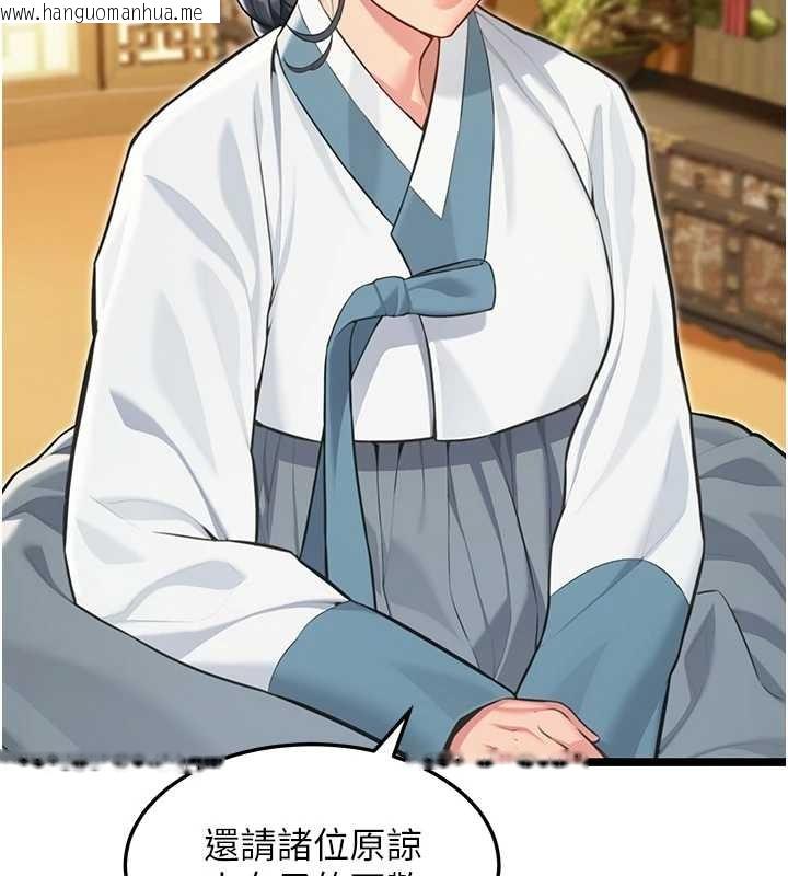 韩国漫画命运:贞洁欲女韩漫_命运:贞洁欲女-第75话-止步花丛归现实在线免费阅读-韩国漫画-第41张图片