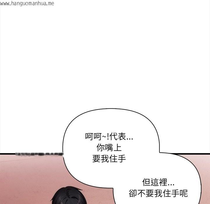 韩国漫画危情十令/任务韩漫_危情十令/任务-第9话在线免费阅读-韩国漫画-第88张图片