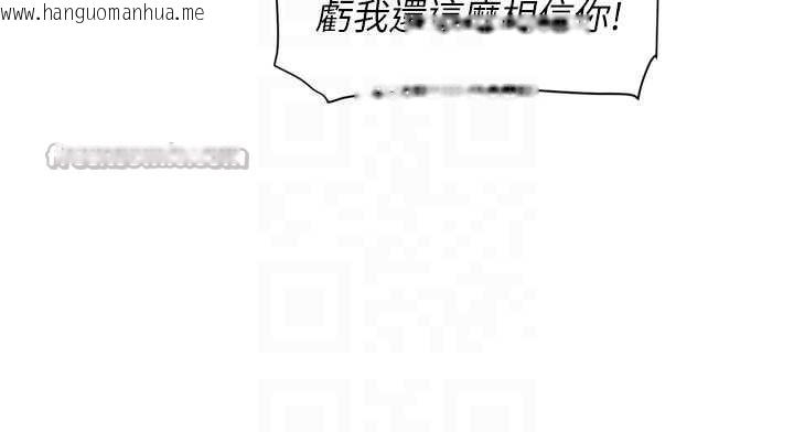 韩国漫画深层洁净达人韩漫_深层洁净达人-第51话-他身边为何美女如云?!在线免费阅读-韩国漫画-第84张图片