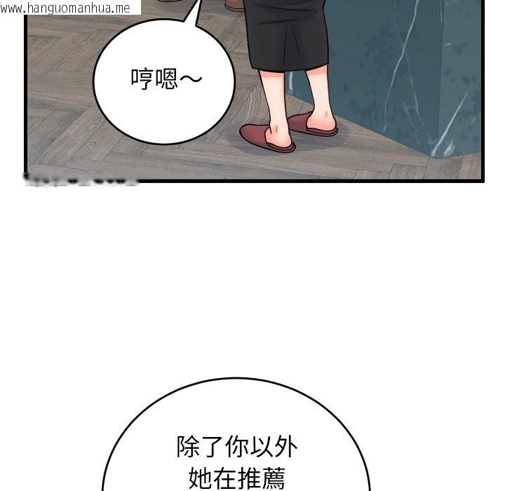 韩国漫画少爷的替身韩漫_少爷的替身-第40话在线免费阅读-韩国漫画-第49张图片