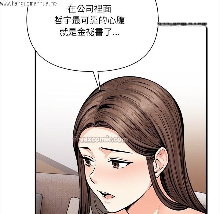 韩国漫画危情十令/任务韩漫_危情十令/任务-第11话在线免费阅读-韩国漫画-第84张图片