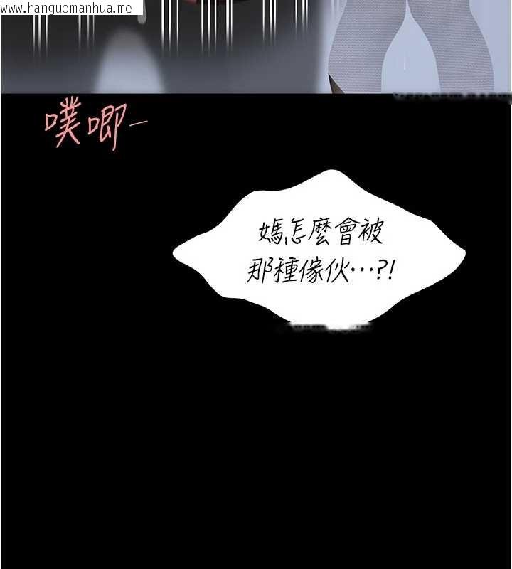 韩国漫画复仇母女丼韩漫_复仇母女丼-第139话-妳是女人，不是母亲在线免费阅读-韩国漫画-第85张图片
