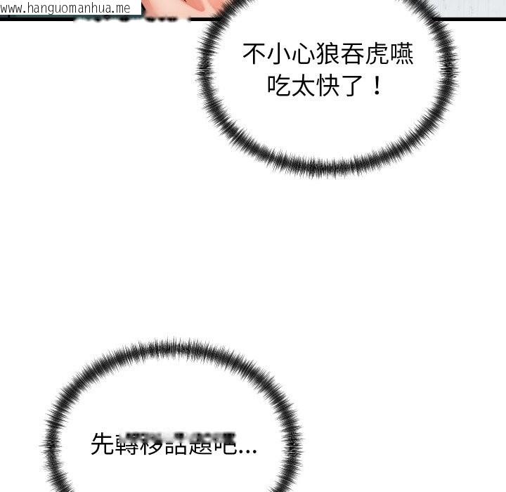 韩国漫画少爷的替身韩漫_少爷的替身-第40话在线免费阅读-韩国漫画-第107张图片