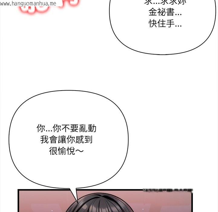 韩国漫画危情十令/任务韩漫_危情十令/任务-第9话在线免费阅读-韩国漫画-第55张图片