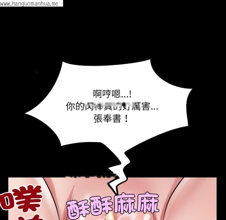 韩国漫画房间里的心跳/有她的小套房韩漫_房间里的心跳/有她的小套房-第22话在线免费阅读-韩国漫画-第82张图片