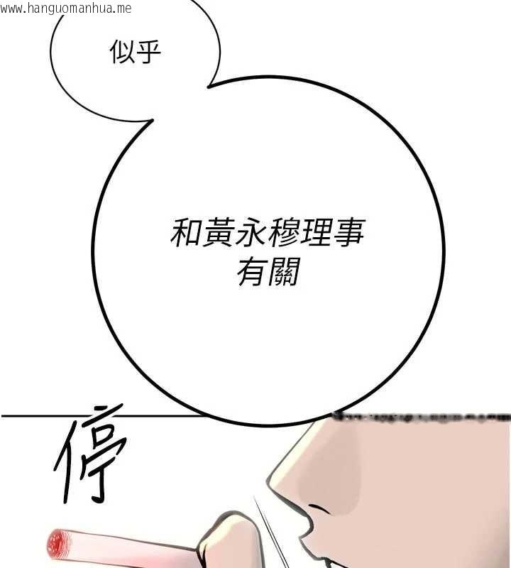 韩国漫画暴君会长的娇媳们韩漫_暴君会长的娇媳们-第27话-「真正」的男人在线免费阅读-韩国漫画-第26张图片