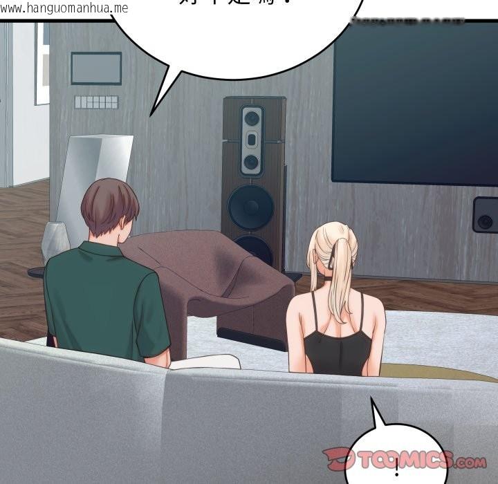 韩国漫画少爷的替身韩漫_少爷的替身-第39话在线免费阅读-韩国漫画-第147张图片