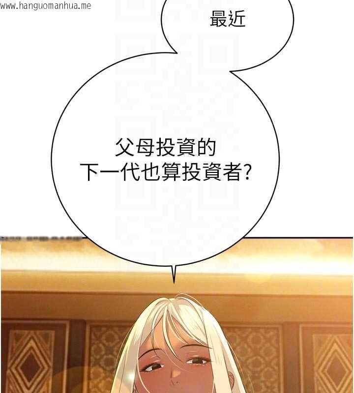 韩国漫画暴君会长的娇媳们韩漫_暴君会长的娇媳们-第27话-「真正」的男人在线免费阅读-韩国漫画-第79张图片