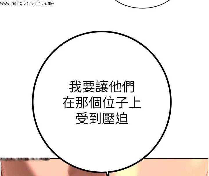 韩国漫画暴君会长的娇媳们韩漫_暴君会长的娇媳们-第27话-「真正」的男人在线免费阅读-韩国漫画-第48张图片